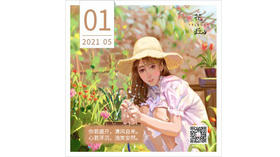 【花丘•心语】