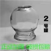 玻璃拔罐器2号 商品图1