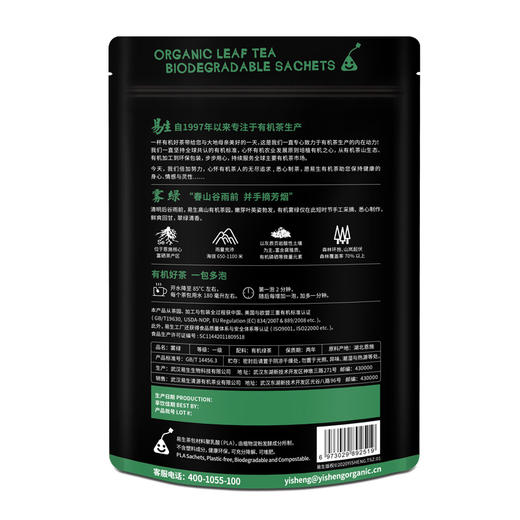 易生有机绿茶 商品图2
