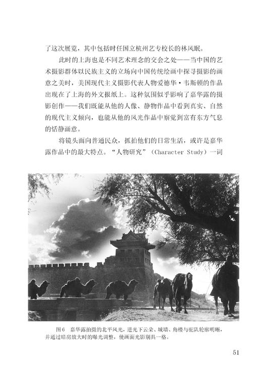 《老照片》135辑 商品图7