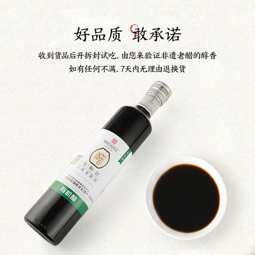 【美和居-国家非遗】有机醋山西老陈醋纯粮特产 500ml*12/箱 商品图4