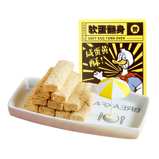 【工厂发货】软蛋翻身咸蛋黄酥80g*3盒   办公室休闲零食饼干 商品图4