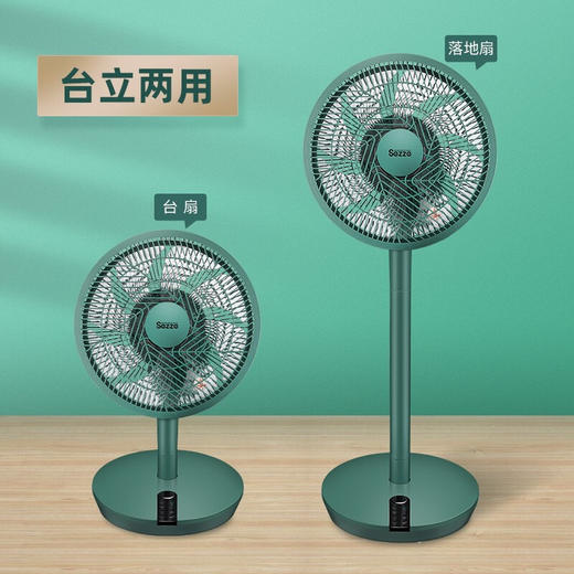日本sezze西哲循环扇电风扇家用落地扇静音360度摇头台立风扇268W 商品图0