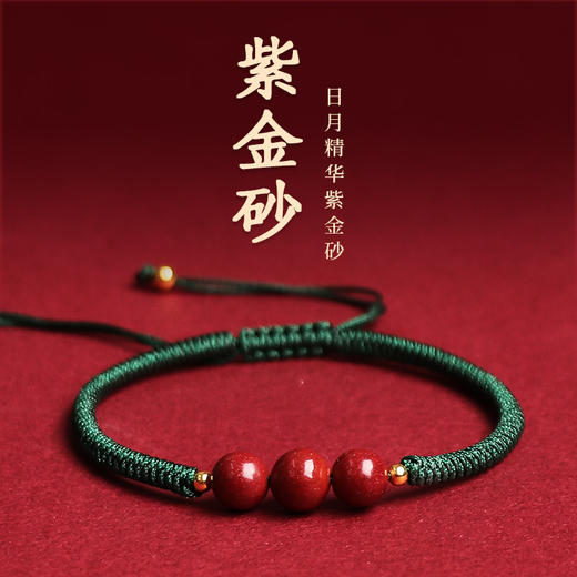 【朱砂珠红绳手链】 商品图4