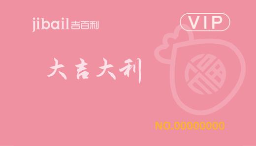 新会员卡 商品图0