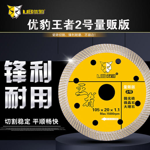 优豹105瓷砖片【量贩版】 商品图8