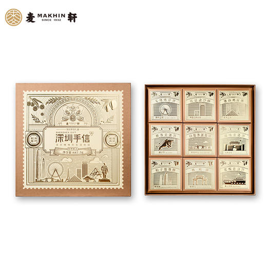 深圳手信麦轩粤式糕点酥饼礼盒667.5g 商品图3