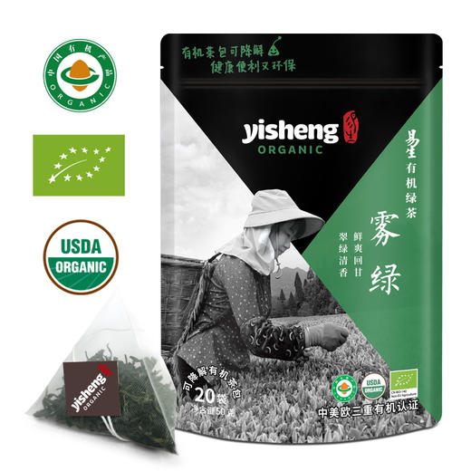 易生有机绿茶 商品图0