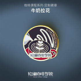铂澜原创学院胸牌咖啡打工人胸针咖啡师徽章别针创意个性珐琅合金