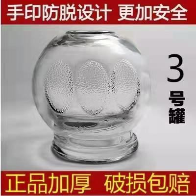 玻璃拔罐器3号 商品图1