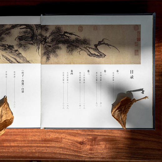 《庄子》王宠小楷珍藏本 商品图8