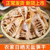农家毛笋干片500克 商品缩略图0