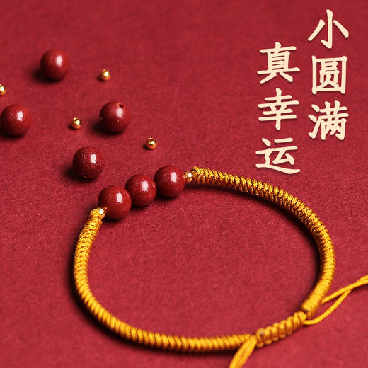【朱砂珠红绳手链】 商品图1