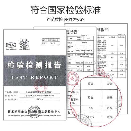 30圈 彩虹特惠装3+1大盘艾草蚊香 商品图4