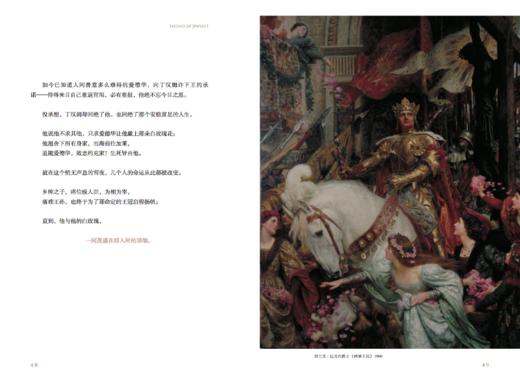 璀璨的哀愁（珠宝传奇Ⅰ：中世纪下） 商品图3