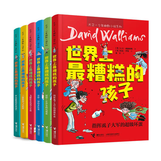 世界上最糟糕的孩子（6册） 商品图0