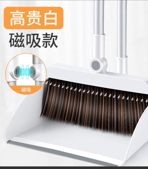 铭秀801磁吸款家用扫帚簸箕 商品图3