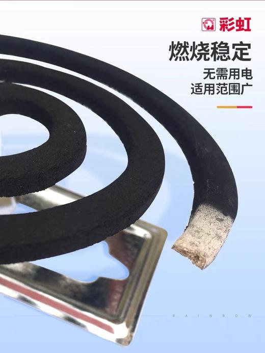 30圈 彩虹特惠装3+1大盘艾草蚊香 商品图2