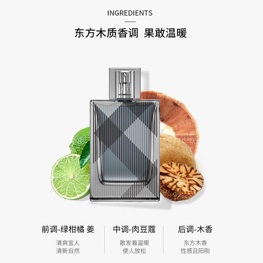 【门店直发】BURBERRY 博柏利 英伦迷情风格男士淡香水 30ml 商品图4