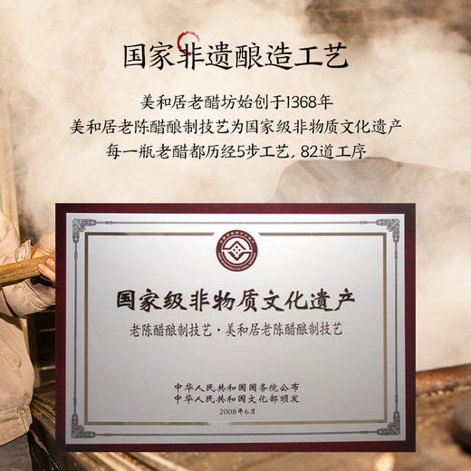 【美和居-国家非遗】山西老陈醋特产手工家用食用醋原醋6度238ml 商品图2
