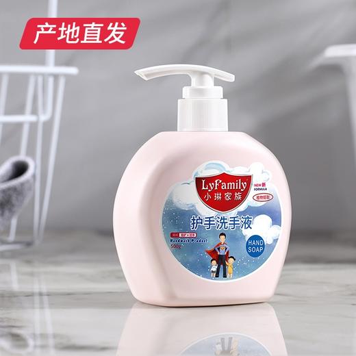 【小琳家族】护手洗手液 500ml/瓶 厂家直发 商品图3