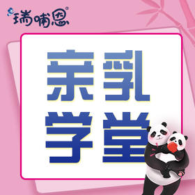  【亲乳谣言粉碎机】