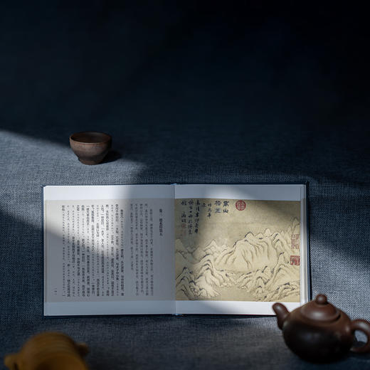 《庄子》王宠小楷珍藏本 商品图10