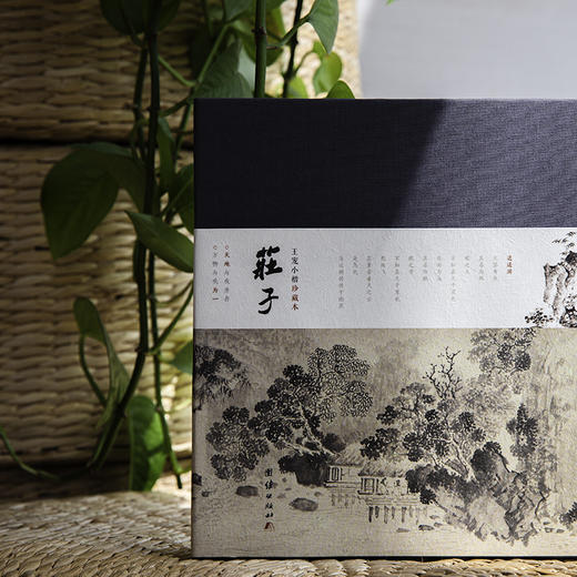 《庄子》王宠小楷珍藏本 商品图0