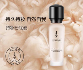 YSL圣罗兰粉底液逆龄女神羽毛无暇控油雾面b10 br20 b20-会员6折