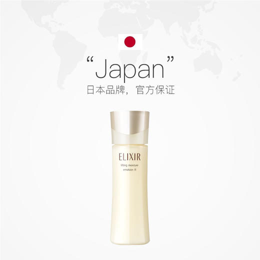 Elixir怡丽丝尔-优悦保湿乳液130ml 补水滋润-会员6折-新旧款随机发货 商品图2