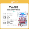 Ocean Spray优鲜沛蔓越莓干1.8kg #天津仓 商品缩略图1