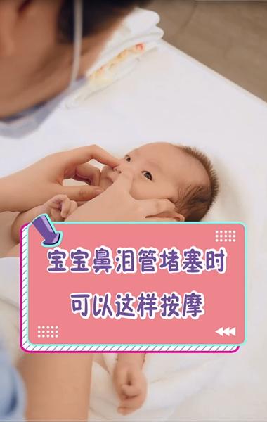 泪囊管堵塞该怎么办？ 商品图0