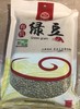 有机绿豆（500g/份） 商品缩略图0