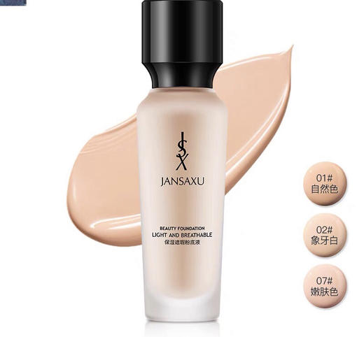 YSL圣罗兰粉底液逆龄女神羽毛无暇控油雾面b10 br20 b20-会员6折 商品图1