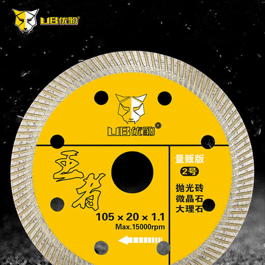 优豹105瓷砖片【量贩版】 商品图6
