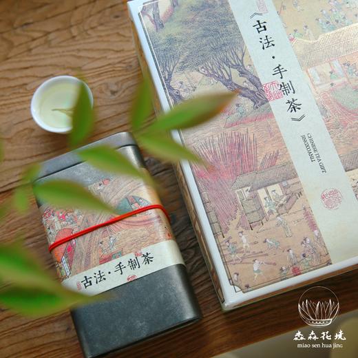 淼森花境·清水私房茶｜安吉白茶礼盒 明前安吉白茶 鲜醇清雅 商品图3