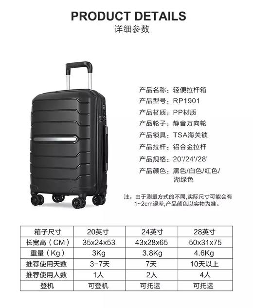 花花品质生活 | 假期出游鉮器-「新秀  丽代工厂同厂生产」抗摔防刮 静音万向轮登机行李箱来啦！轻型韩国进口pp材质行李箱！ 商品图9