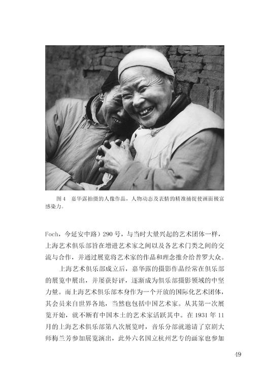 《老照片》135辑 商品图5