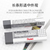 原装 日本Pentel派通钢笔橡皮擦ZEB20 学生擦的干净磨砂橡皮擦沙橡皮钢擦 商品缩略图3