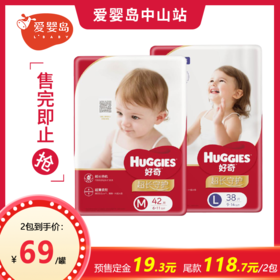 好奇超长守护纸尿裤/成长裤（2包装）