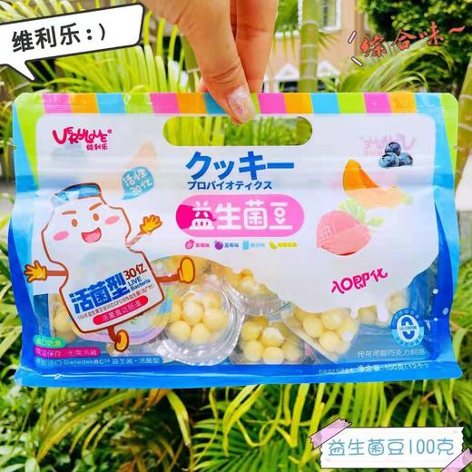 维利乐益生菌溶豆混合口味100g(12个）（草莓 蓝莓 酸奶 哈密瓜） 商品图0