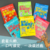 世界上最糟糕的孩子（6册） 商品缩略图4