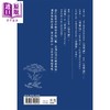 【中商原版】一本书入门伤寒论 温热论 两大经典 港台原版 入江祥史 世茂 中医 医圣张仲景 叶天士 商品缩略图2