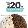 卫仕冻干双拼猫粮全价全阶段成猫幼猫奶糕粮 商品缩略图2