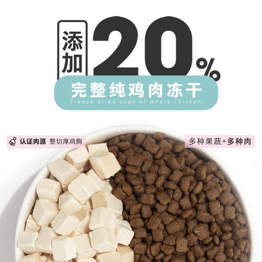 卫仕冻干双拼猫粮全价全阶段成猫幼猫奶糕粮 商品图2