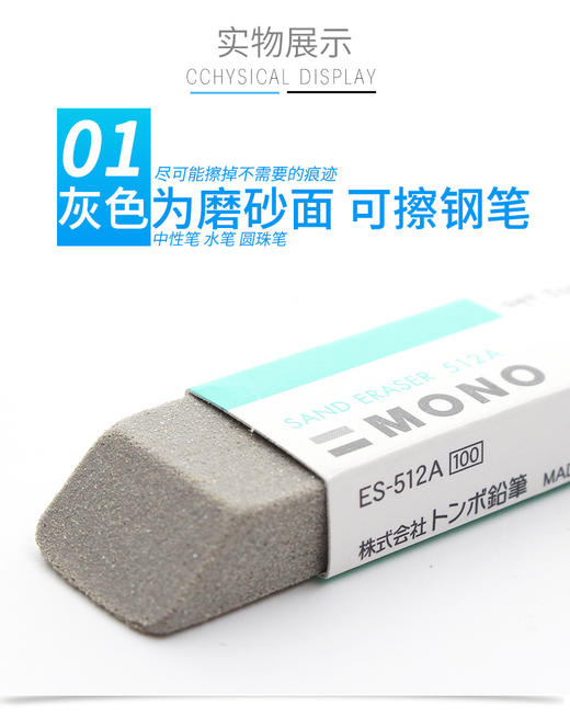 日本蜻蜓TOMBOW磨砂橡皮 ES-512A磨砂橡皮擦 可擦钢笔圆珠笔中性笔水笔学生干净 商品图3