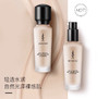 YSL圣罗兰粉底液逆龄女神羽毛无暇控油雾面b10 br20 b20-会员6折 商品缩略图3