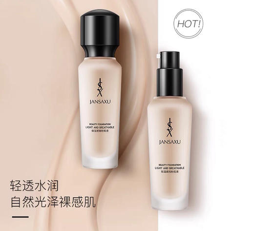 YSL圣罗兰粉底液逆龄女神羽毛无暇控油雾面b10 br20 b20-会员6折 商品图3