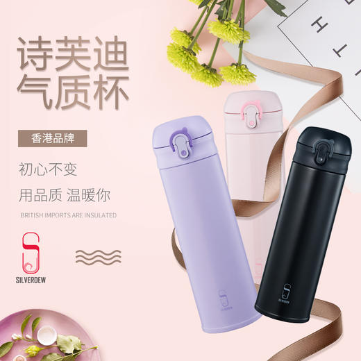 诗芙迪(SILVERDEW) 316不锈钢保温杯男女随手杯运动水杯品味480ml 商品图1