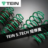 TEIN S.TECH 短弹簧 商品缩略图0